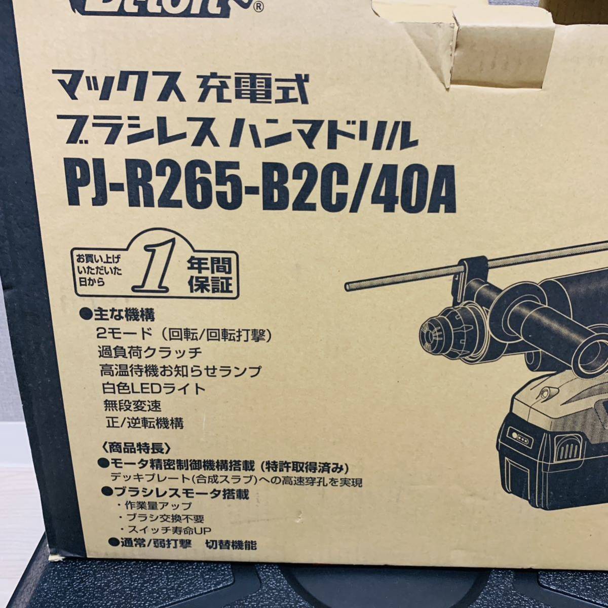 MAX PJ-R265-B2C/40A 充電式ブラシレスハンマードリル4.0Ah 25.2V