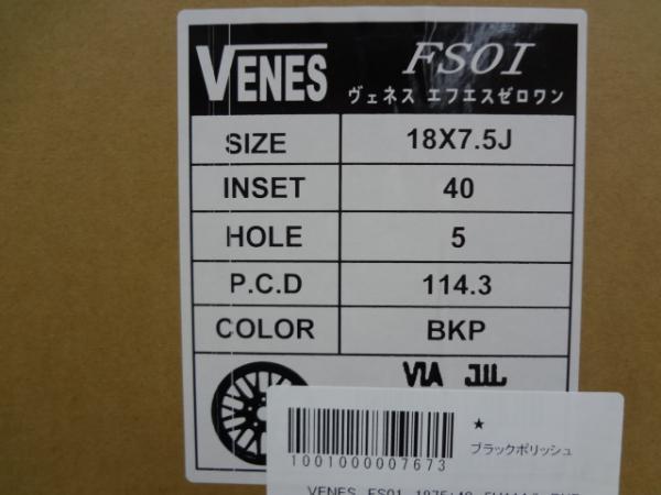 アルファード ヴェルファイア 新品 VENES FS01 18インチ 7.5J +40 5H114.3 国産 ダンロップ RV505 235/50R18 組込SET 送料無料 下妻_画像3