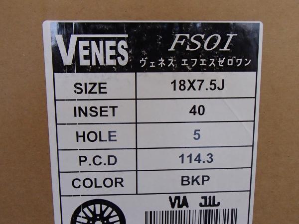 送料無料 新品 ホイール 中古 夏タイヤ 4本セット VENES FS01 18インチ 7.5J 5H114.3 +40 トーヨータイヤ トランパス Lu2 235/50R18の画像4