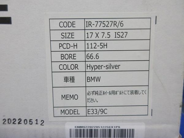 送料無料 1台限定 WEDS IRVINE F01 7.5J-17 +27 5H 112 カラー Hyper-silverハイパーシルバー 商品コード IR-77527R/6_画像5