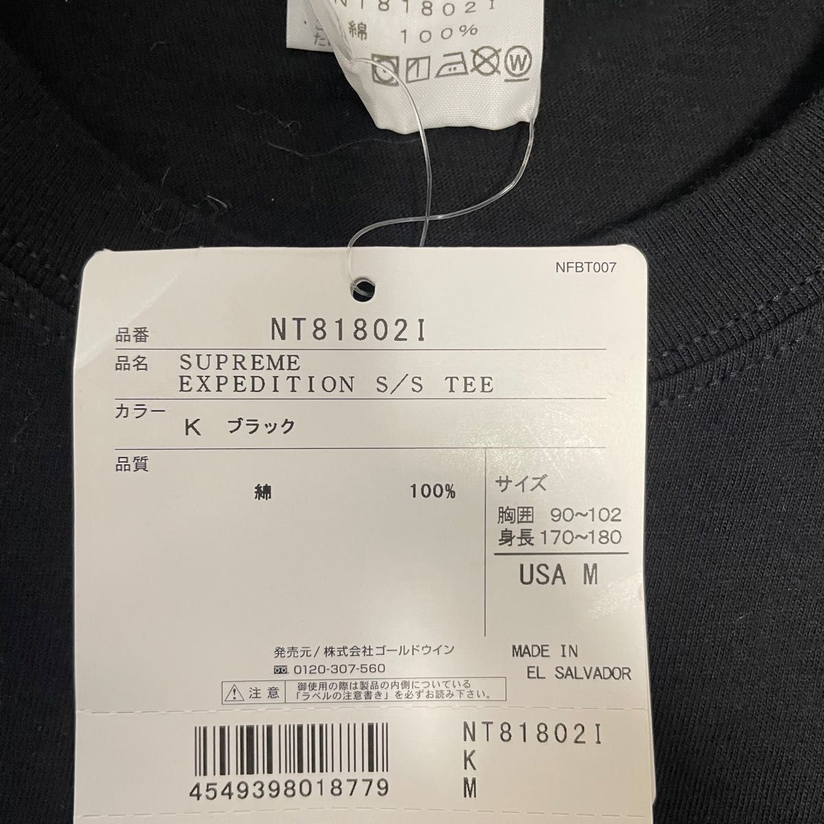 新品 タグ付き 限定コラボ シュプリーム ノースフェイス ビッグプリント 即完売 Supreme THE NORTH FACE