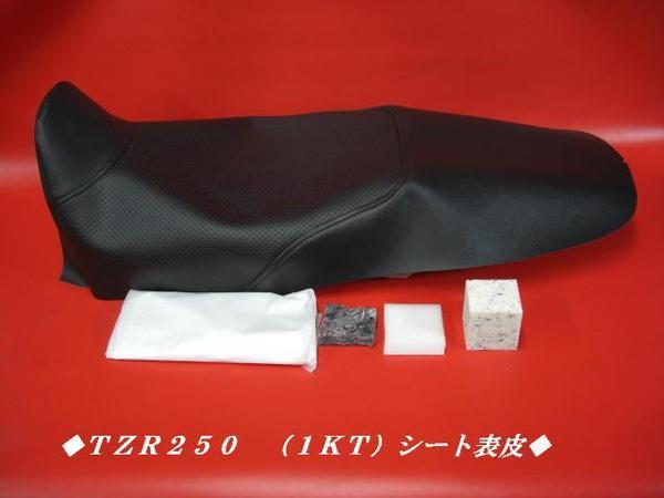 [ made in Japan ][ all weather type leather ] limitation #TZR250(1KT) nonslip custom seat cover seat table leather piece craft FR