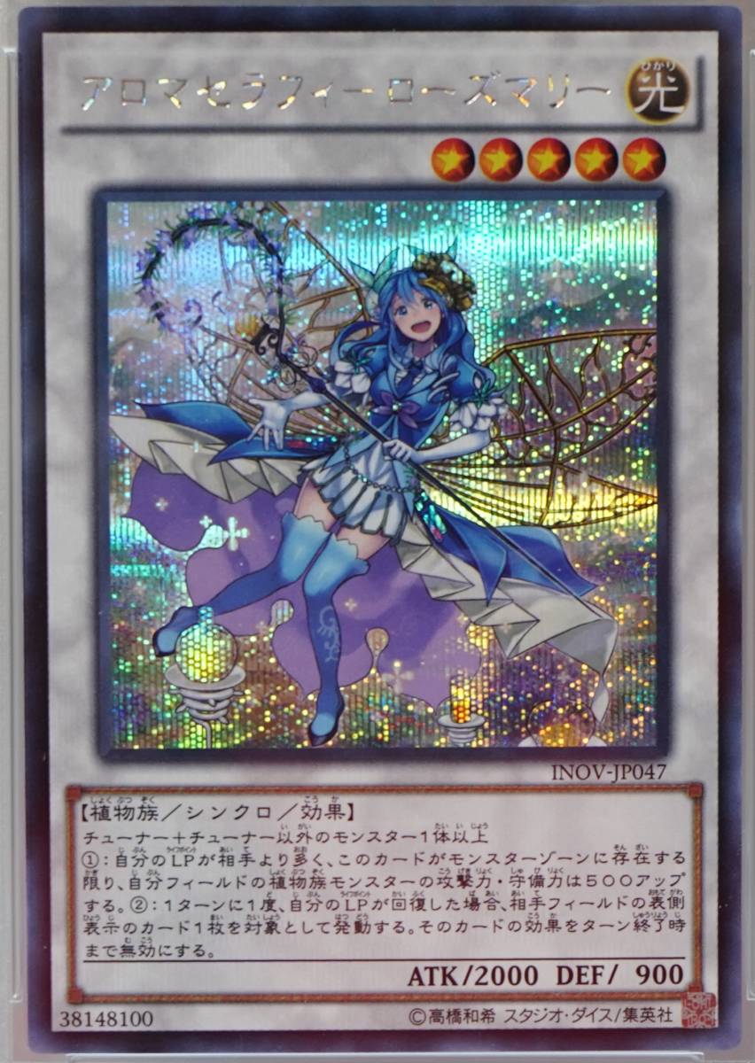 遊戯王 PSA10 完美品 シークレット アロマセラフィ-ローズマリー INOV-