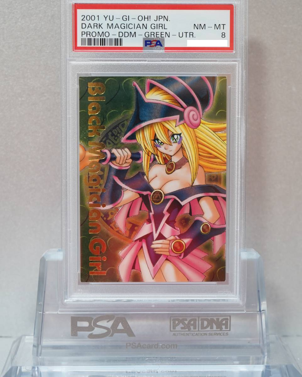 遊戯王 PSA8 完美品 レリーフ ブラック・マジシャン・ガール ダンジョンダイス グリーン ブラックマジシャンガール 緑 鑑定品 DDM_画像1