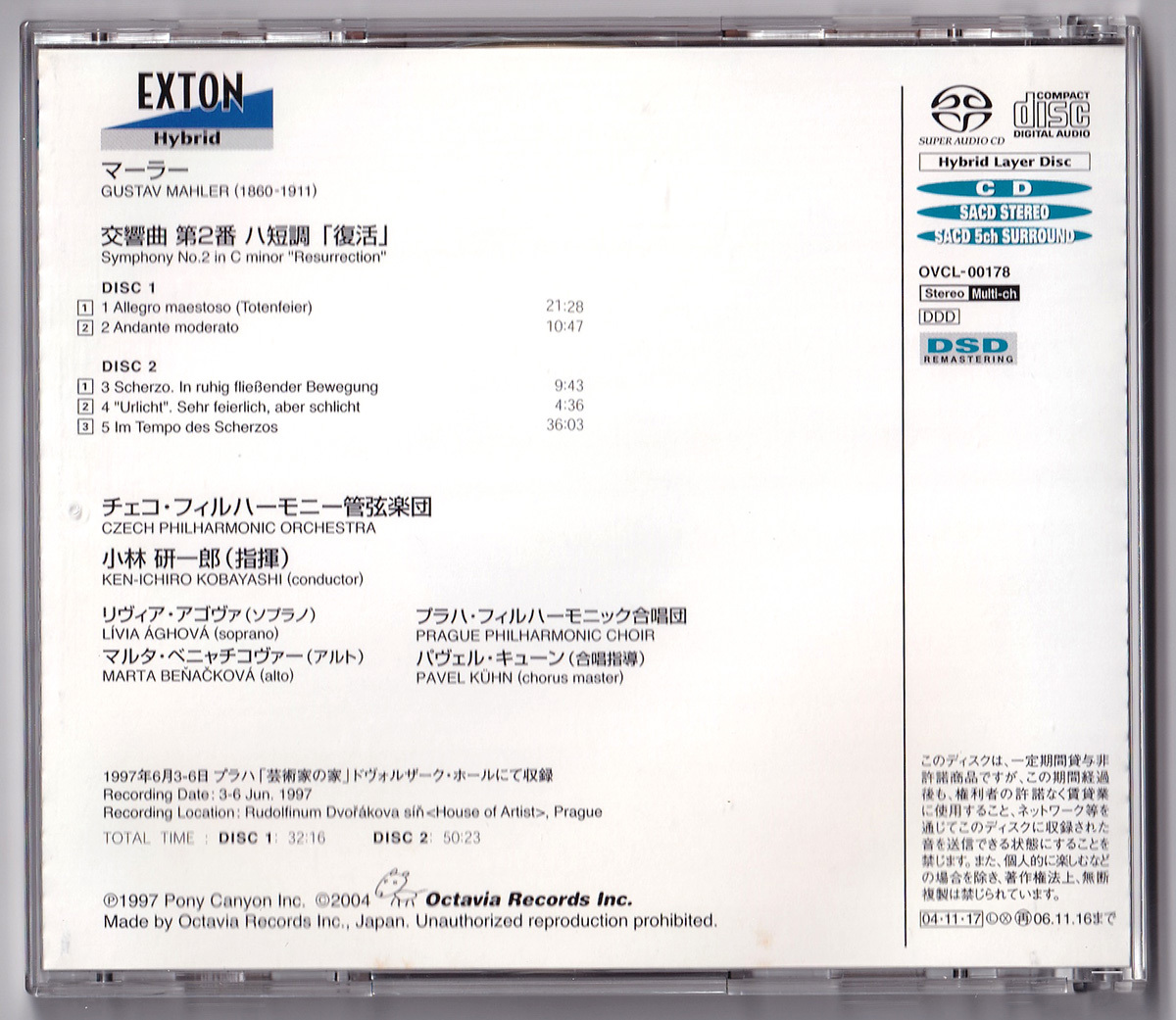 EXTON OVCL-00178 Kenichiro Kobayashi 小林研一郎、チェコ・フィルハーモニー管弦楽団、マーラー: 交響曲2番 復活 2SACDの画像3
