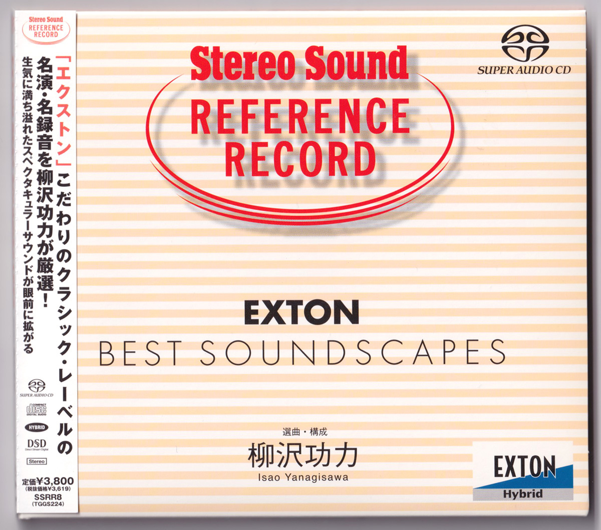 Stereo Sound SSRR8 EXTON BEST SOUNDSCAPES 柳沢功力 エクストン 優秀録音 ステレオサウンドSACD 