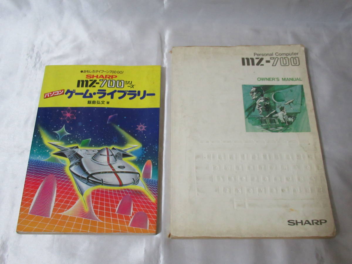 通電確認済み、ジャンク品】SHARP / シャープ MZ-700(MZ-731