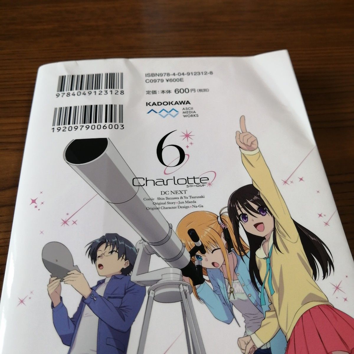 シャーロット 1~6巻 全巻セット charlotte コミック|Yahoo シャーロット 1~6巻 全巻セット charlotte コミック|Yahoo