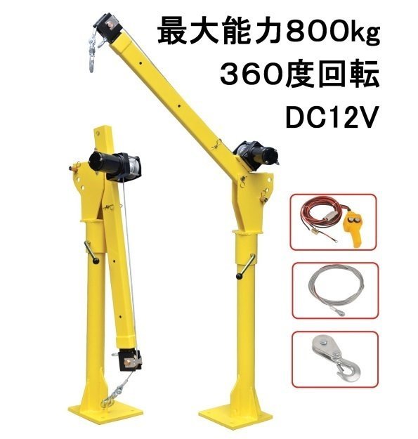 電動ピックアップツール 1700LBS トラッククレーン ◇電動 電動ピックアップツール 1700LBS トラッククレーン ◇電動