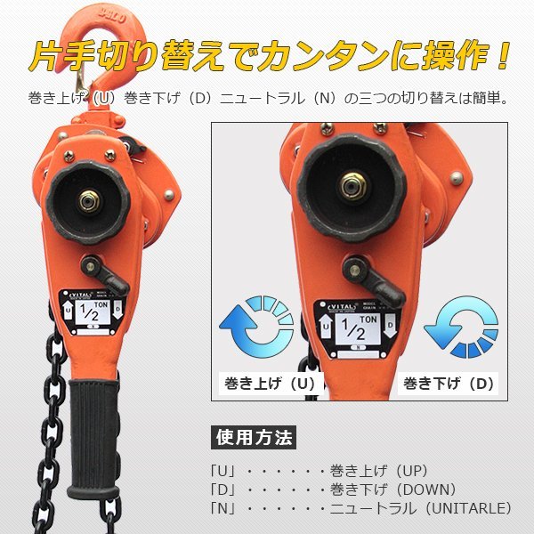 【送料無料】レバーホイスト0.5T 手動式 チェーンホイスト0.5t 500kg 荷締め機 ジャッキ ガッチャ チェーンブロック 巻き上げ 下げ 固定の画像3