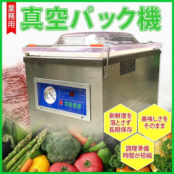 【お買得】 真空保存 チャンバー式 真空パック機 業務用真空包装機 【送料無料】本格 梱包機 ※日本語説明書 ★使用方法動画付! 真空包装機 【お買得】 真空保存 チャンバー式 真空パック機 業務用真空包装機 【送料無料】本格 梱包機 ※日本語説明書 ★使用方法動画付! 真空包装機