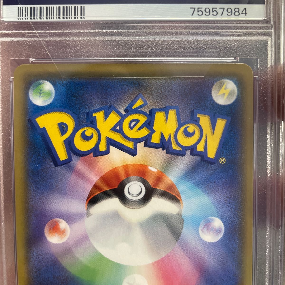 ポケモンカード　ラフレシア　psa10 