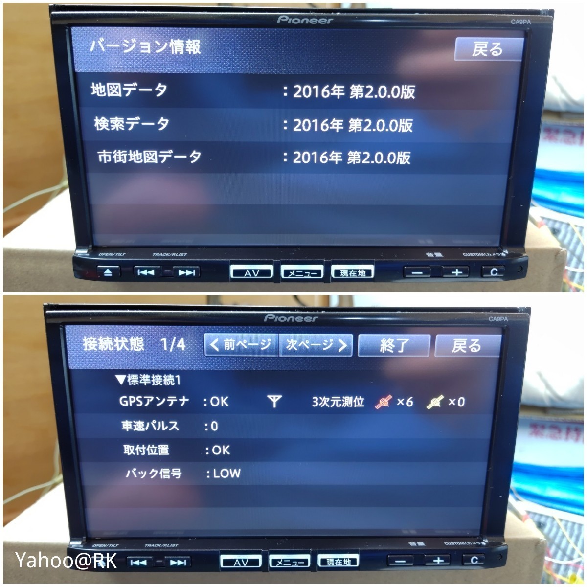 マツダ 純正ナビ 型式 C9PA Pioneer カロッツェリア DVD再生 Bluetooth テレビ フルセグ SDカード USB iPod HDMI_画像6