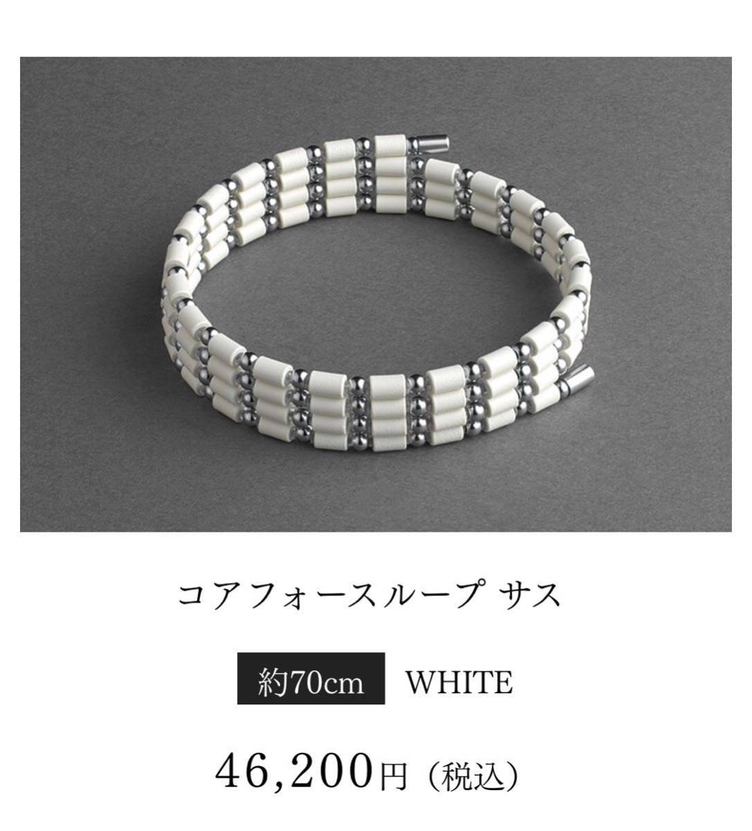 コアフォースSUSホワイト70 2個|Yahoo!フリマ(旧PayPayフリマ)