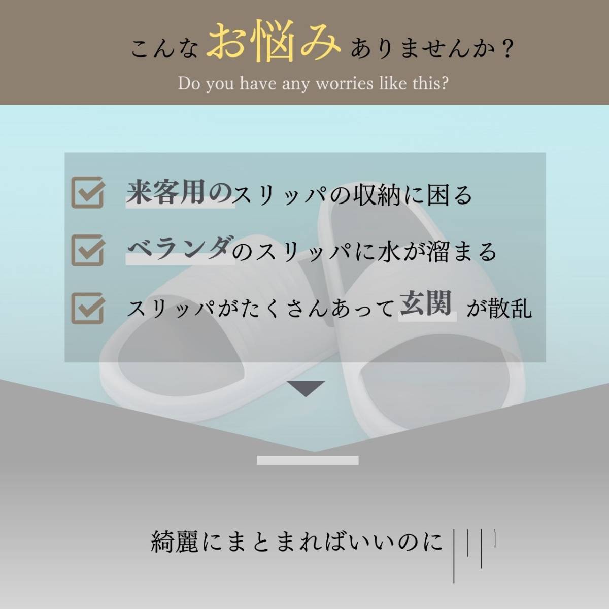 スリッパ掛け　グリーン　お得　おしゃれ　玄関　収納　可愛い　サンダル　おすすめ