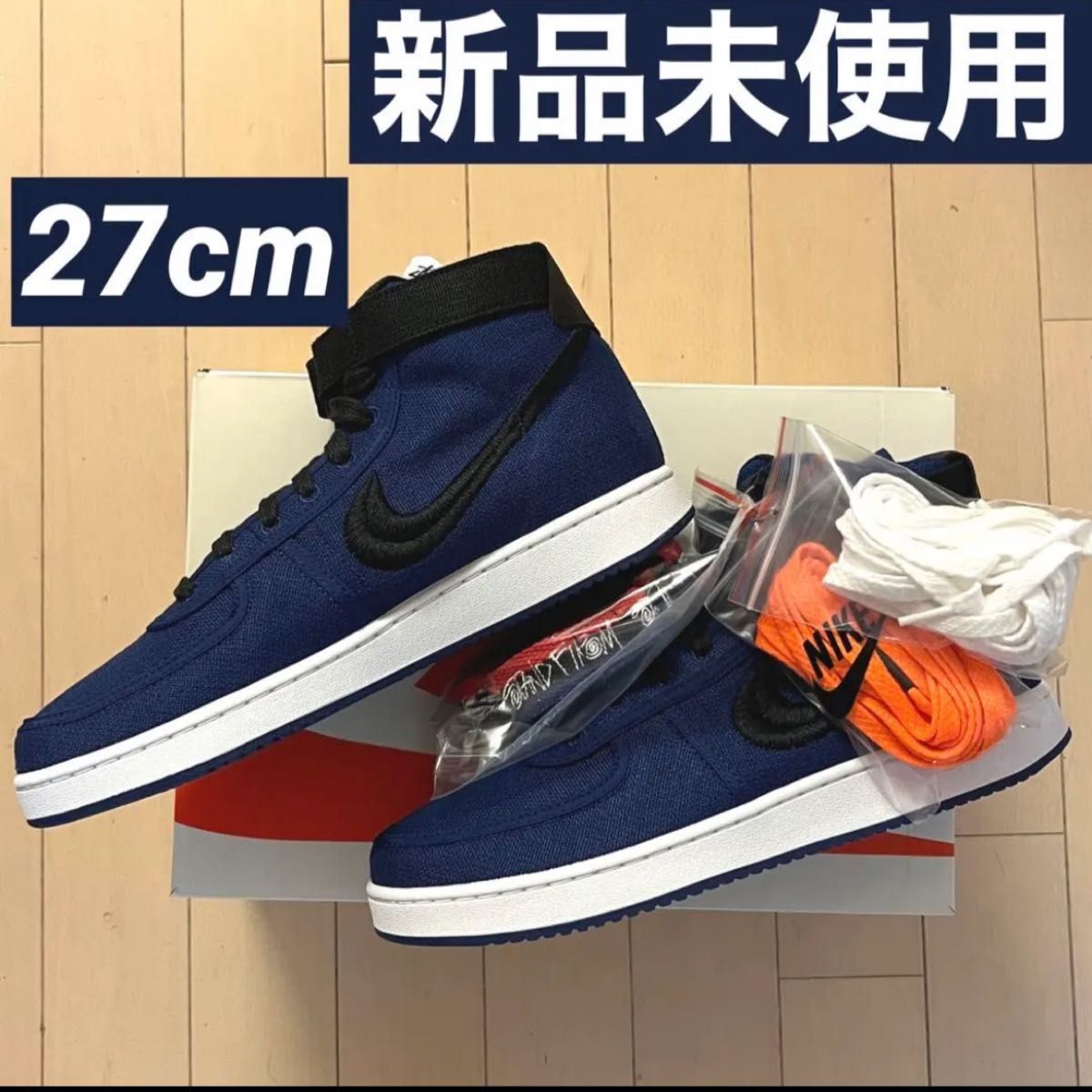 NIKE × STUSSY バンダルハイ ロイヤルブルー 27cm 新品 NIKE HIGH ステューシー ストリート