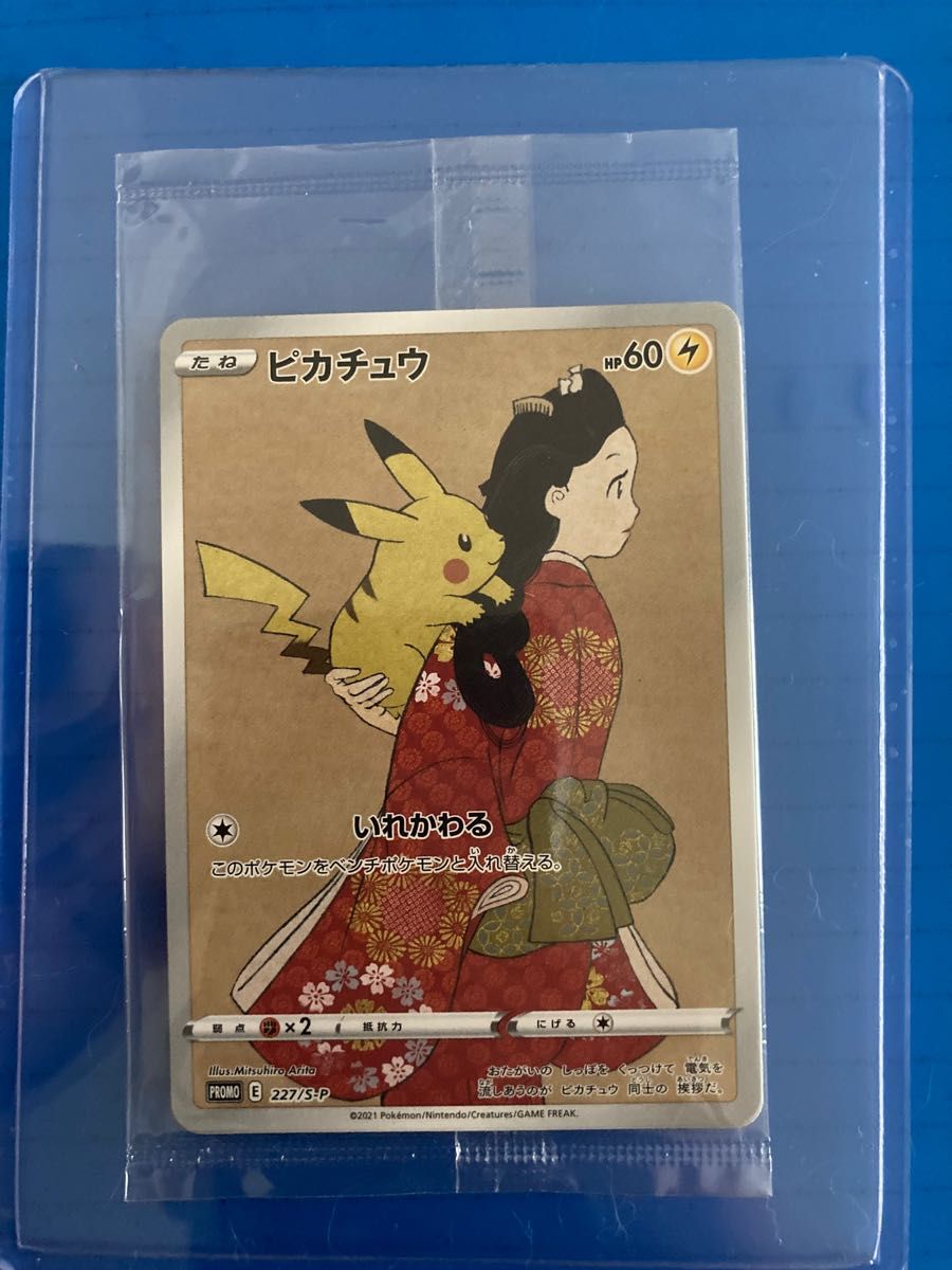 ポケモンカード 見返り美人 ピカチュウ 未開封品