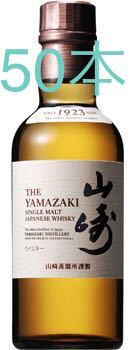 50本セット 新品 未開封 サントリー 山崎SUNTORY 白州 シングルモルト