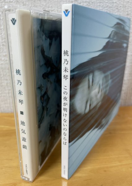 ◎桃乃未琴 / ① 地気遊戯 国内SAMPLE CD ② この夜が明けないのならば ( 6th Singel ) 国内MAXI-CD【 VICTOR VICL-60697 / VICL-35062 】_画像4