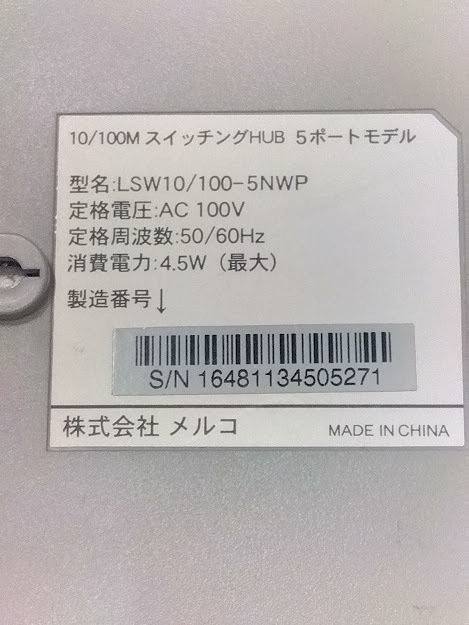 BUFFALO ハブ　スイッチングHUB　５ポートモデル　LSW10/100-5NWP　バッファロー　_画像3