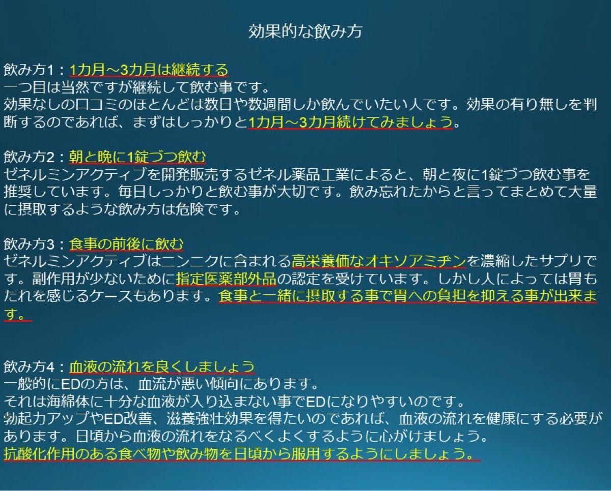 ゼネルミンアクティブ60cp×6箱 プロキオン　精力剤　滋養強壮