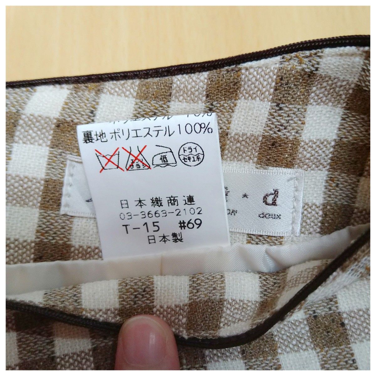新品 未使用 Sens da Vle サンス ドゥ ヴィのチェック柄 日本製 裏地付 ベージュスカート 