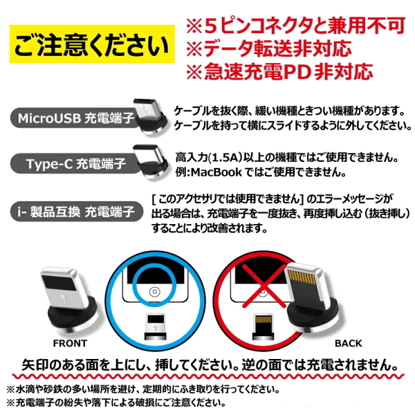 ☆選択自由 20個セット 充電 端子のみ マグネット アダプター 磁石 USB