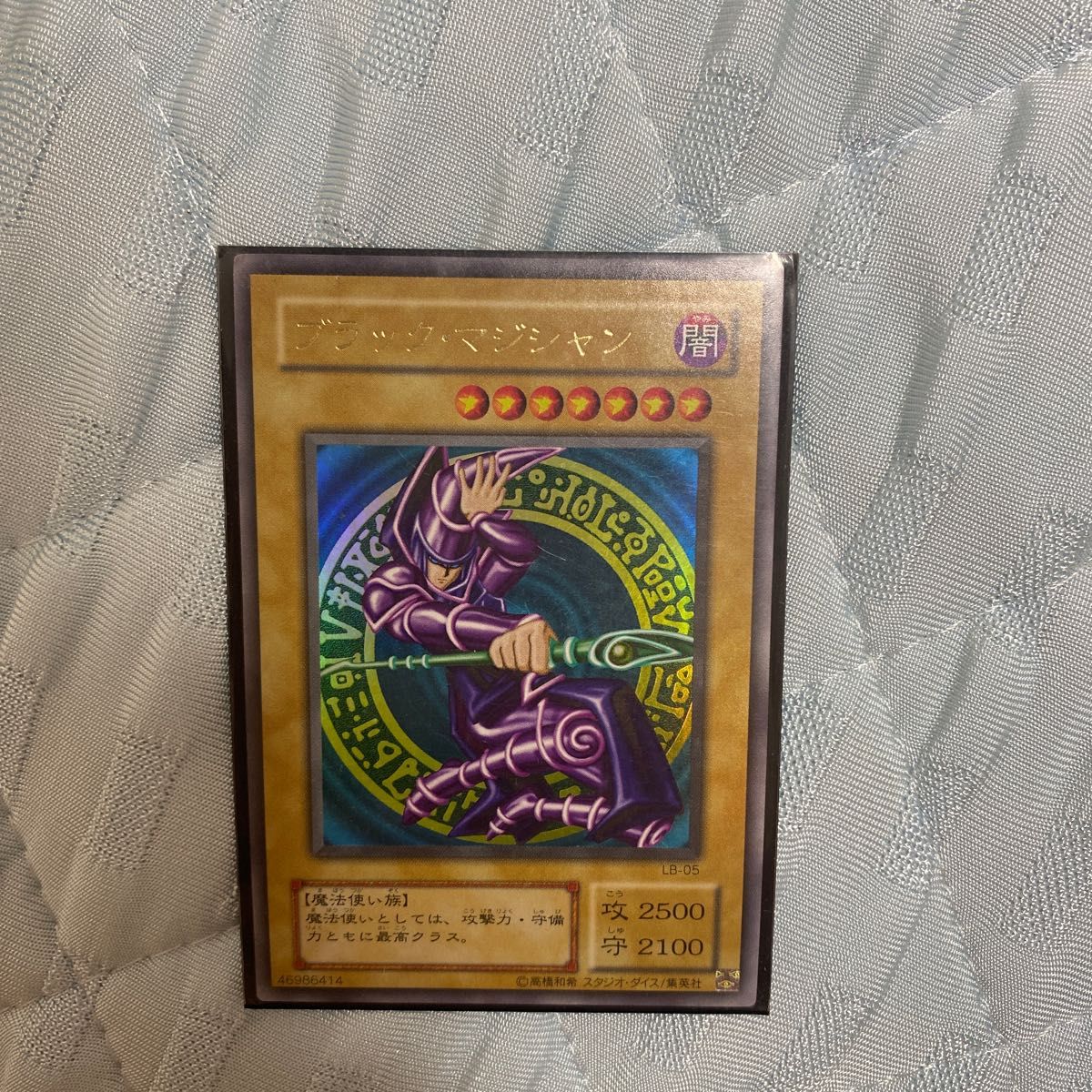 ブラックマジシャン UR