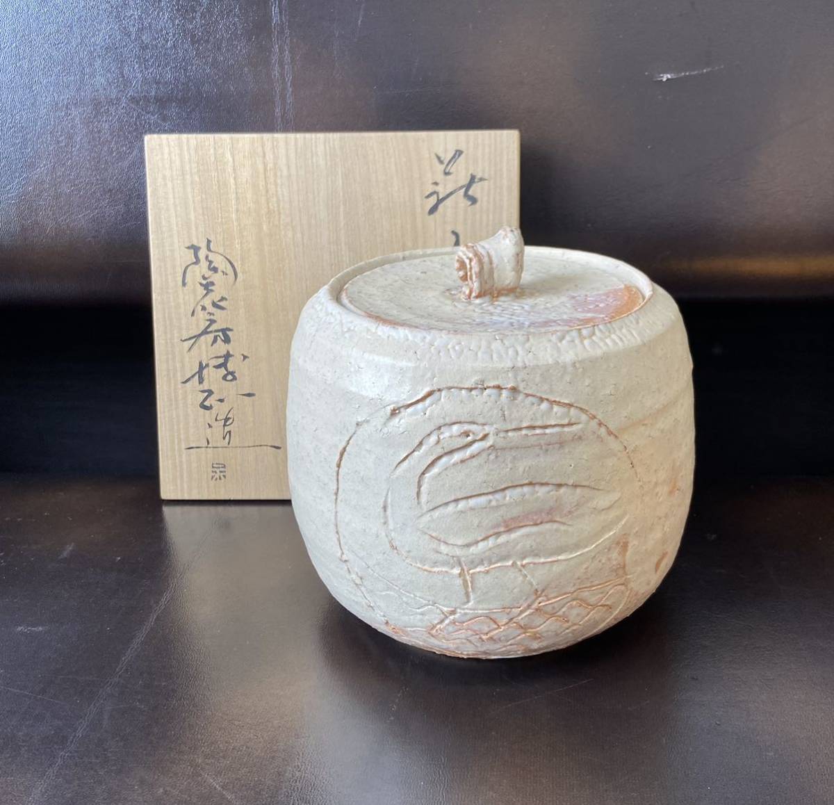 萩焼 永地博正 水指 陶花房 茶道具 共箱 | anjale.lk