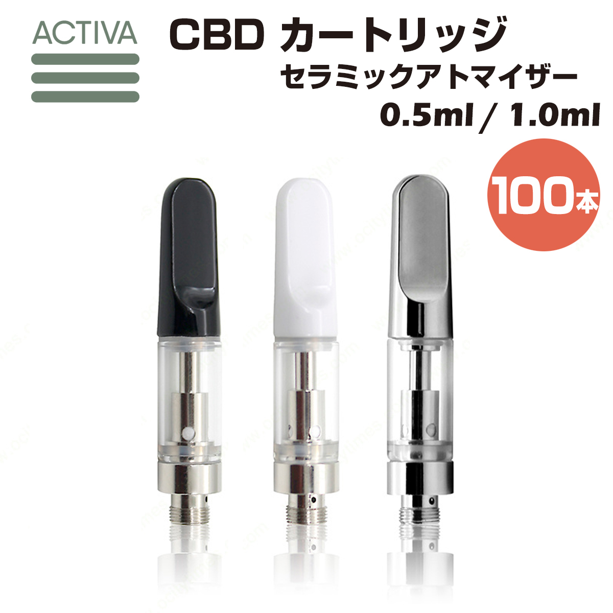 100本セット】 セラミック アトマイザー Activa Hemp 0 5ml 1 0ml 510