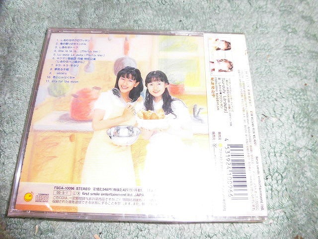 Y142 新品CD 初回封入特典付き しあわせ クロワッサン 井上喜久子と山本麻理安による歌やトークで構成　1999年_画像2