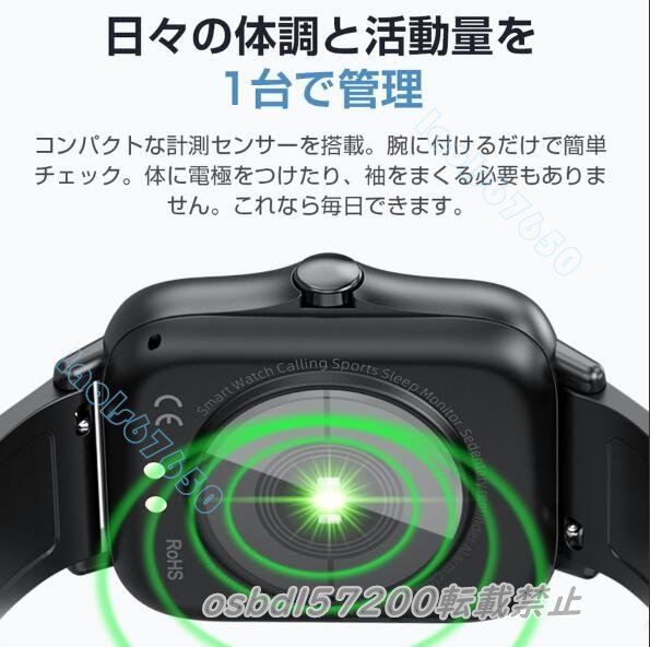 人気美品☆多機能時計 スマートウォッチ 通話機能付き 血圧計 1.69インチ大画面 スマートブレスレット 着信通知 IP67防水 最新版_画像7