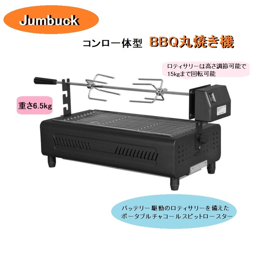 Jumbuck Routed Barbecue Round Billing Billing Actulet Actulet Riving BBQ Garden Play Portable Spiraster Spiraster