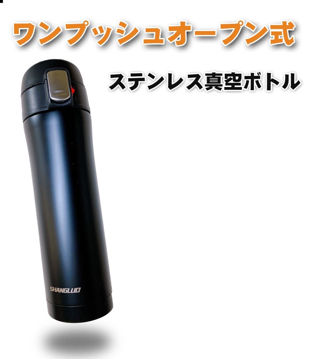 人気ブランド新作豊富 新品 携帯用魔法瓶 マグ ワンプッシュ真空