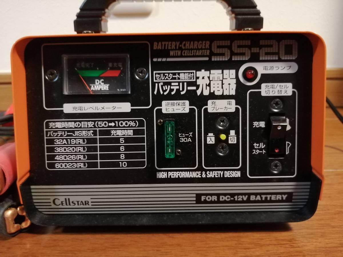 注目ショップ セルスター バッテリー充電器(SS-20) メンテナンス用品