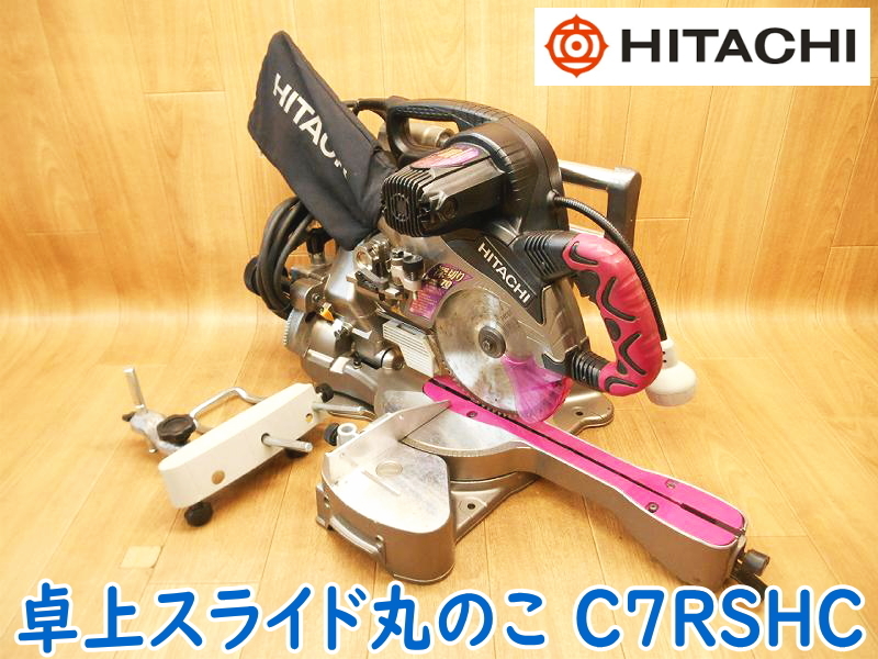 動作良好】HITACHI C7RSHC レーザー丸のこ-