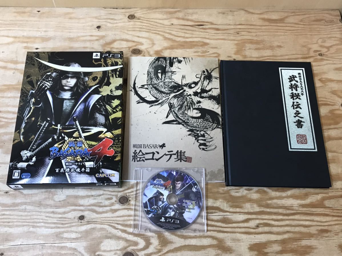 mD 80 戦国BASARA4 百花繚乱魂手箱 PS3 ソフト 武将秘伝之書 絵コンテ集 カプコン 戦国バサラ4 ※ソフトのケースなし、他欠品あり_画像1