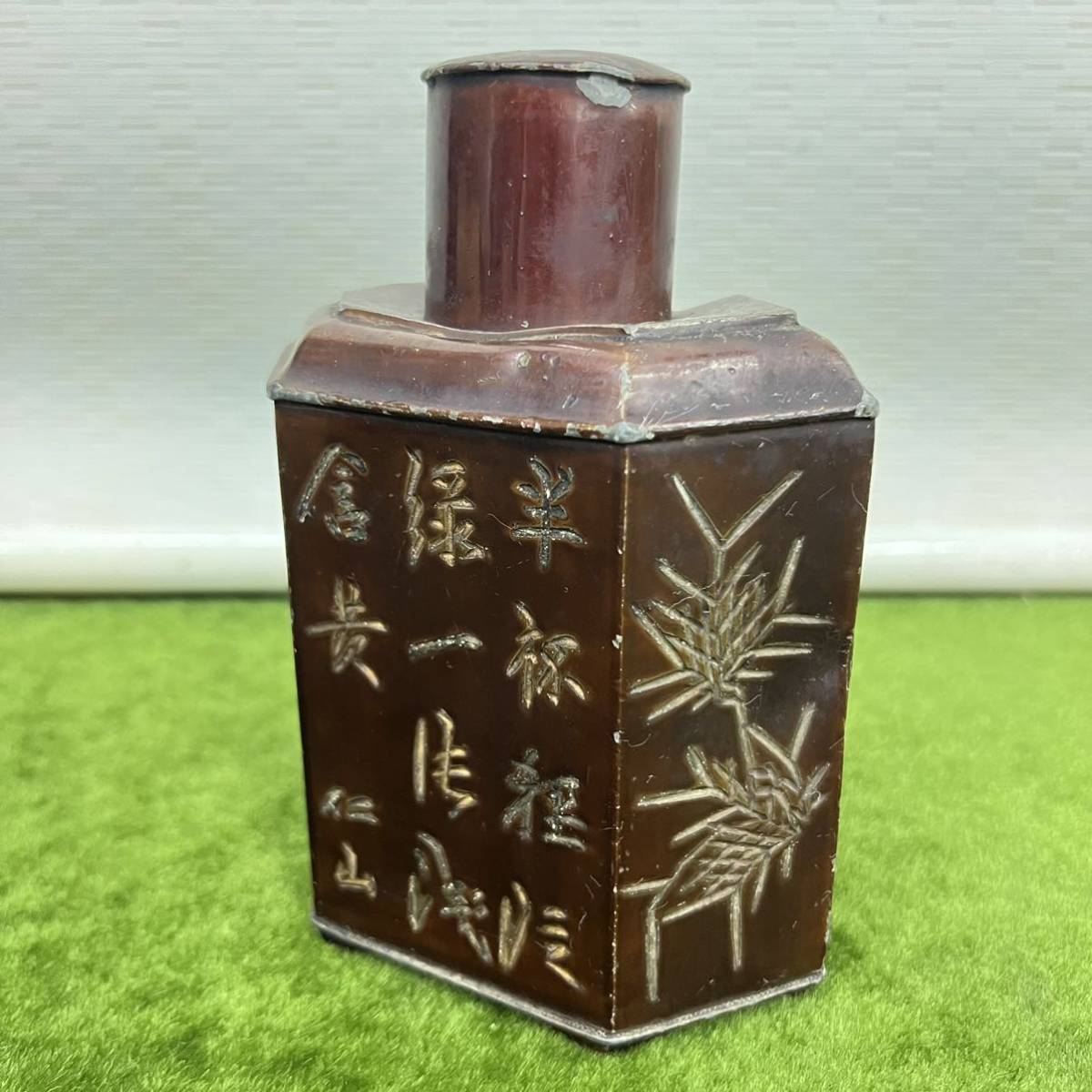 ％OFF 現状渡し/古錫 茶葉罐 永利点銅/茶筒 茶入 茶壷 茶道具/中国