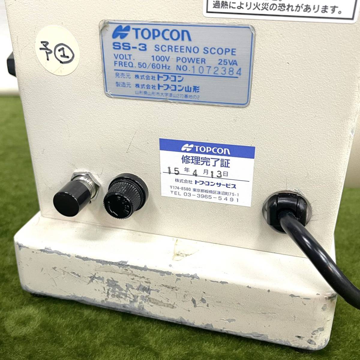 動作確認済 TOPCON/トプコン SCREENO SCOPE SS-3 スクリーノスコープ