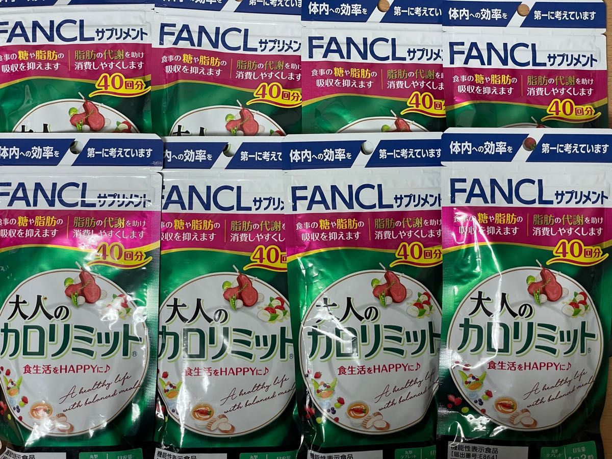 ファンケル（FANCL) 大人のカロリミット (40回分)×8袋-