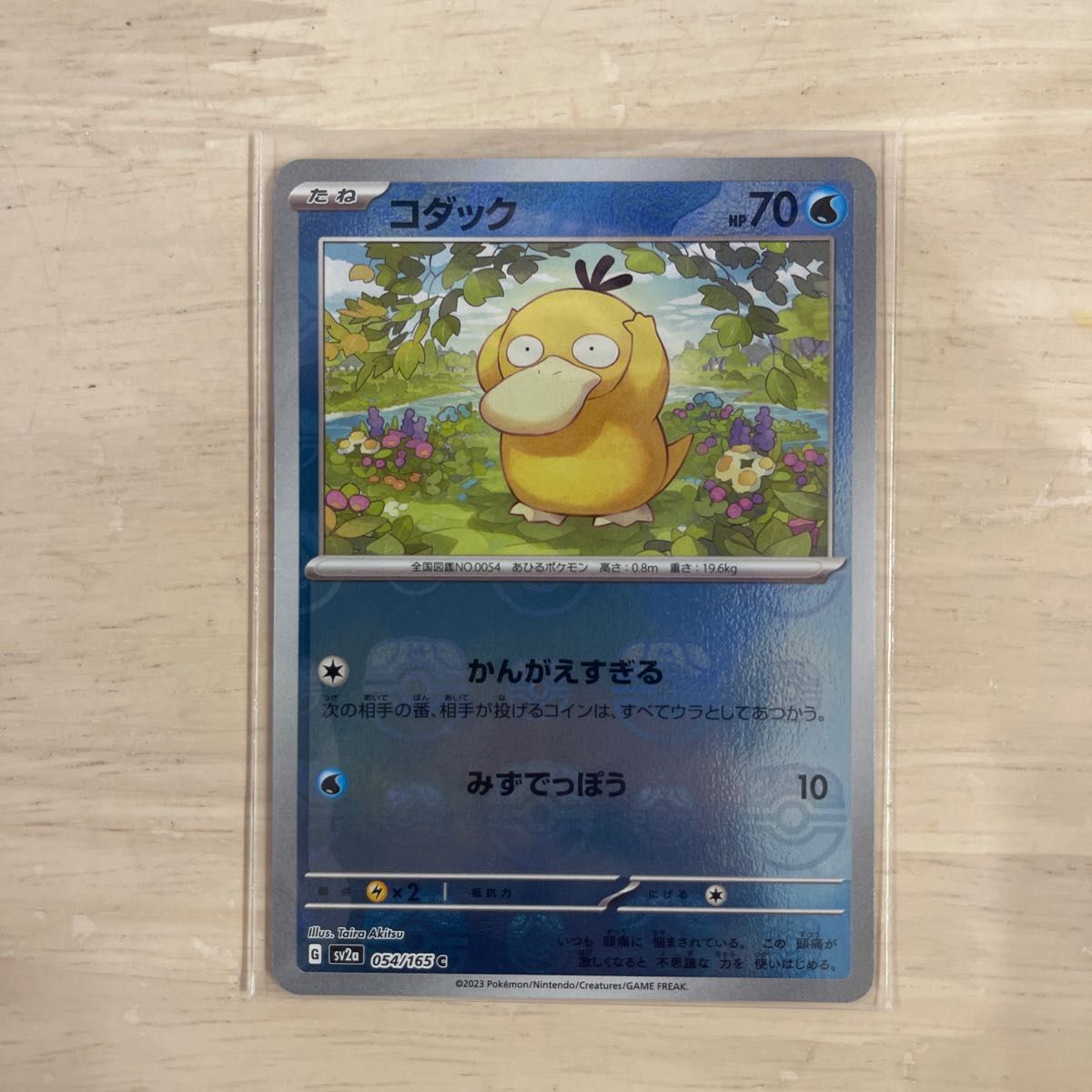 コダック マスターボール ミラー SM8b ポケモンカードウルトラ コダック マスターボール ミラー SM8b ポケモンカードウルトラ