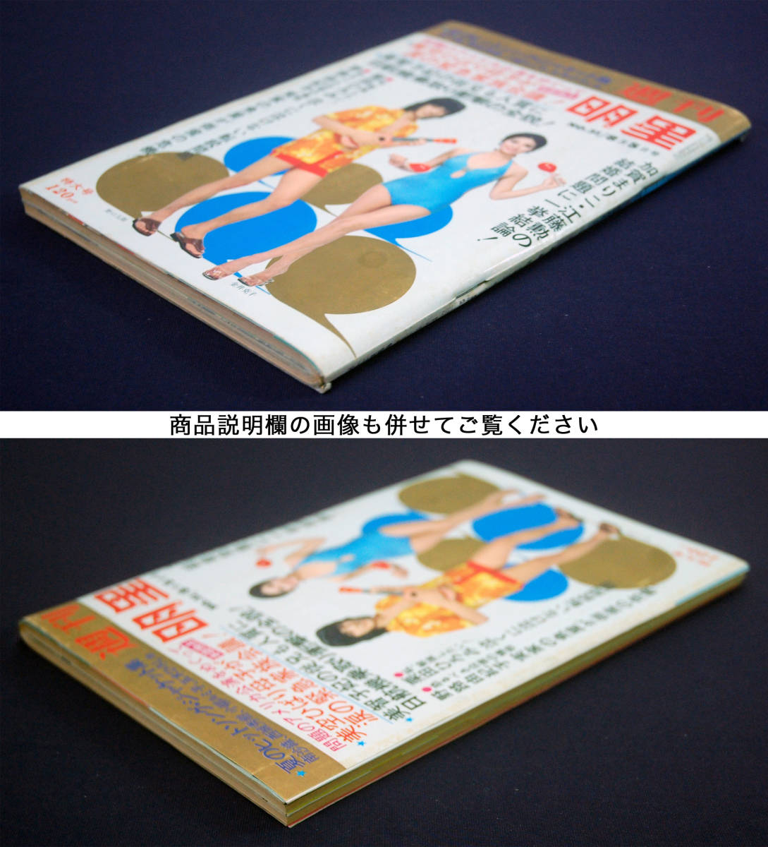 Yahoo!オークション - 週刊明星 1973年8月5日号 南沙織/桜田淳子 Yahoo!オークション - 週刊明星 1973年8月5日号 南沙織/桜田淳子