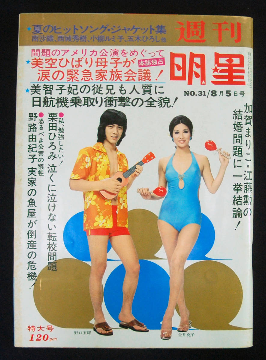 福袋セール】 太陽にほえろ 1981 DVD-BOX II セル版美品 沖雅也 早乙女
