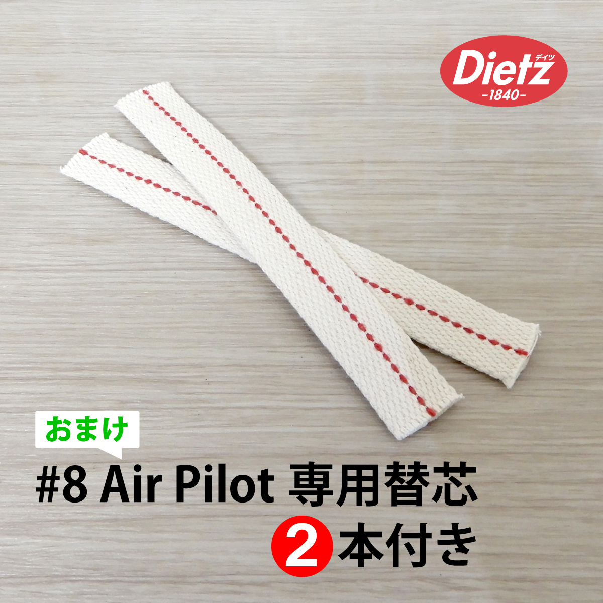 替芯2本付【送料無料】新品 Dietz #8 Air Pilot Oil Lantern - Bronze 【日本未発売】 ◇デイツ No.8 ブロンズ 青銅 ハリケーンランタン 銅_画像10