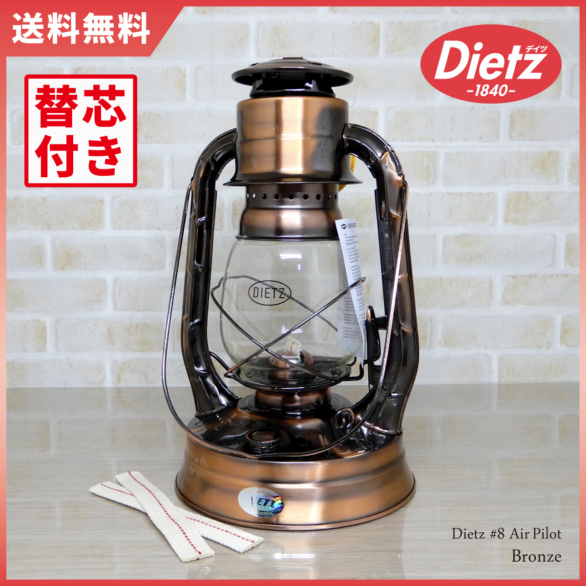 替芯2本付【送料無料】新品 Dietz #8 Air Pilot Oil Lantern - Bronze 【日本未発売】 ◇デイツ No.8 ブロンズ 青銅 ハリケーンランタン 銅_画像1