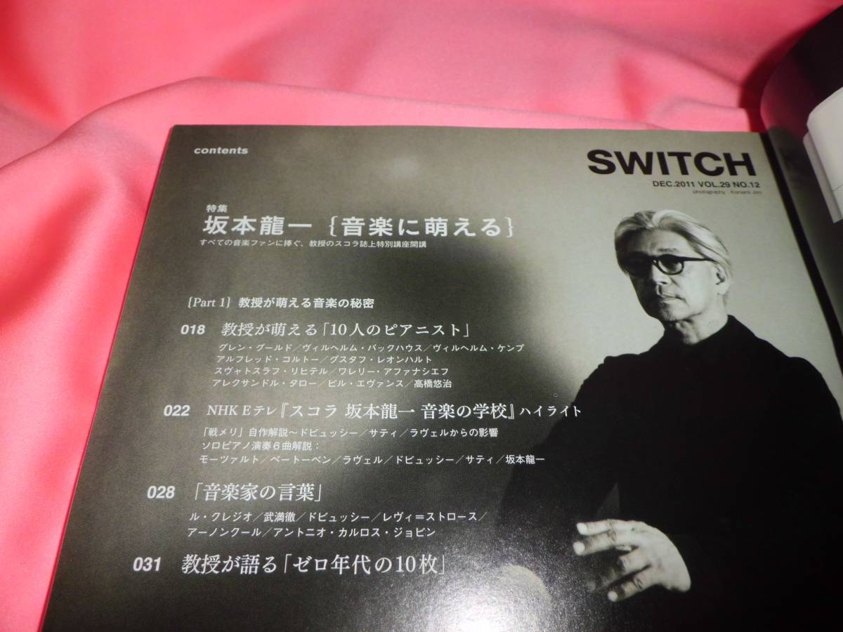 特別付録CD付き■坂本龍一 音楽に萌える★絶版 SWITCH vol.29／2011年12月号★戦メリ自作解説★YMO細野晴臣＆高橋幸宏■詩の礫52分収録_画像5