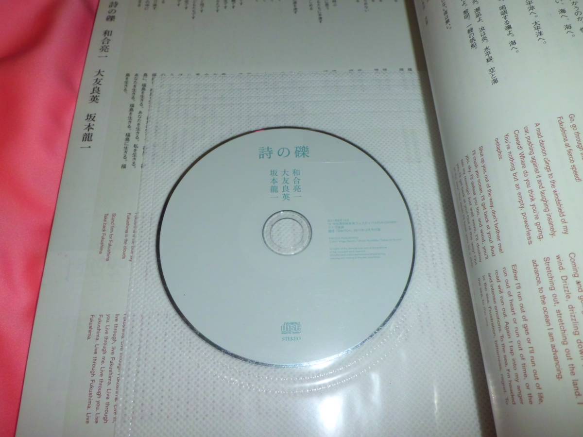 特別付録CD付き■坂本龍一 音楽に萌える★絶版 SWITCH vol.29／2011年12月号★戦メリ自作解説★YMO細野晴臣＆高橋幸宏■詩の礫52分収録_画像3