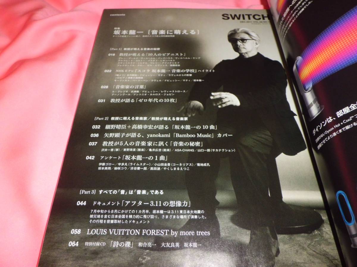 特別付録CD付き■坂本龍一 音楽に萌える★絶版 SWITCH vol.29／2011年12月号★戦メリ自作解説★YMO細野晴臣＆高橋幸宏■詩の礫52分収録_画像4