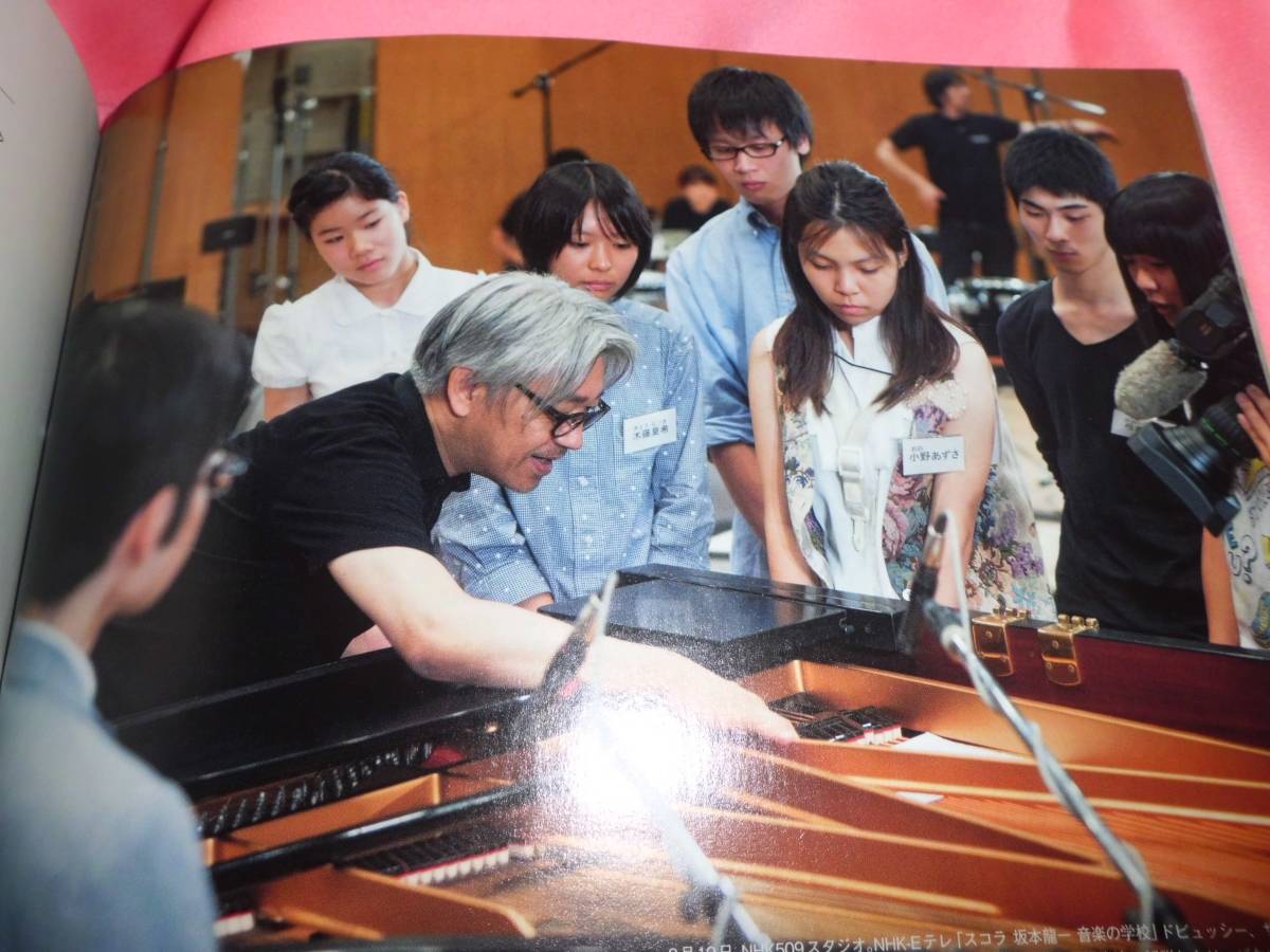 特別付録CD付き■坂本龍一 音楽に萌える★絶版 SWITCH vol.29／2011年12月号★戦メリ自作解説★YMO細野晴臣＆高橋幸宏■詩の礫52分収録_画像9