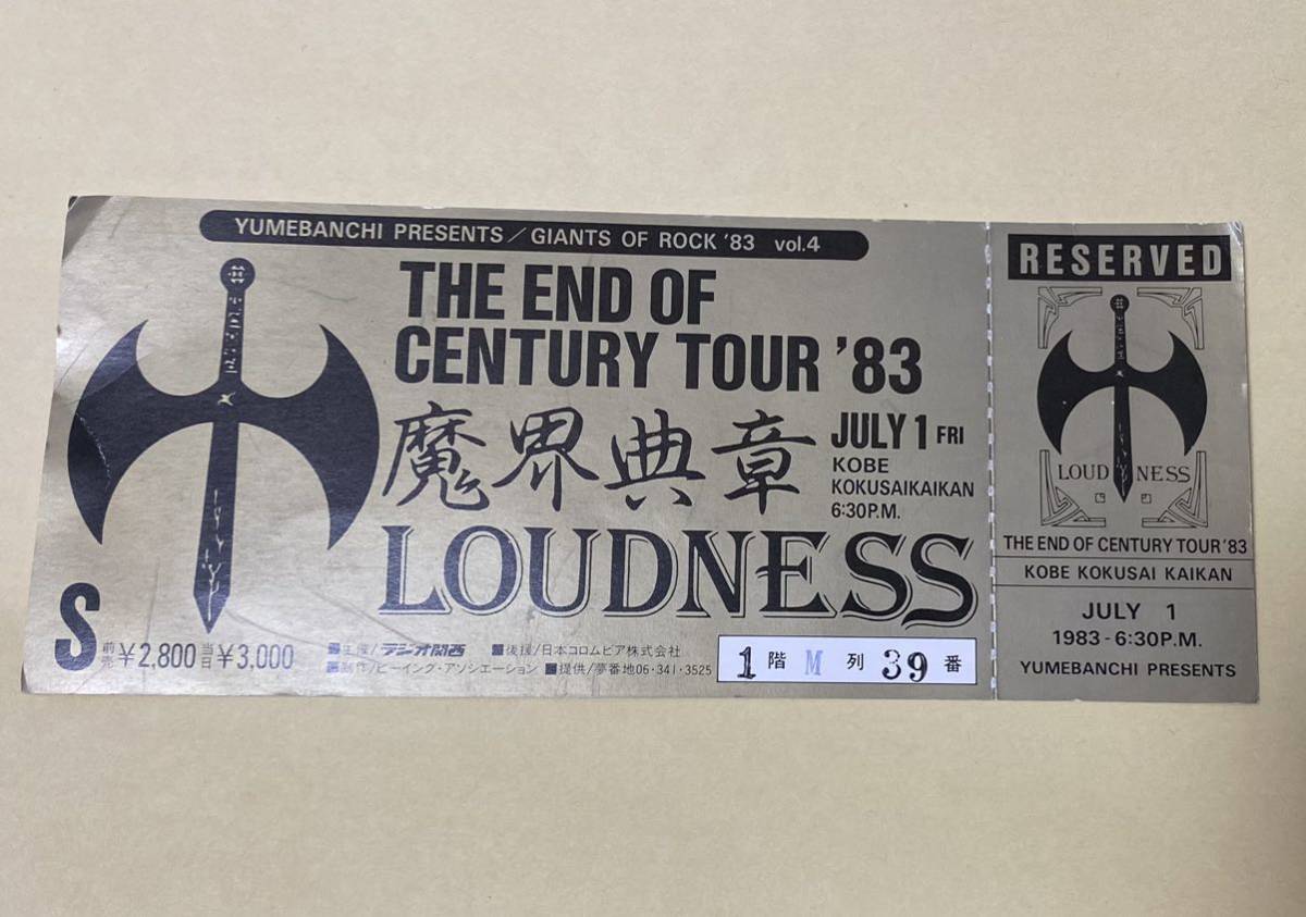 半券 LOUDNESS 1983年7月1日 高崎晃 樋口宗孝 二井原実 未使用_画像1